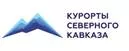Курорты Северного Кавказа